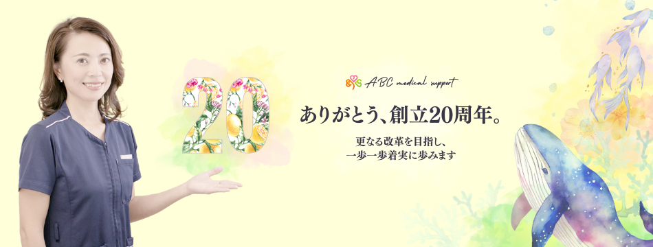 新たなる改革への挑戦！！